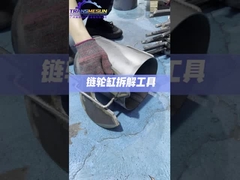 Εργαλείο αποσυναρμολόγησης κυλίνδρων αλυσίδας