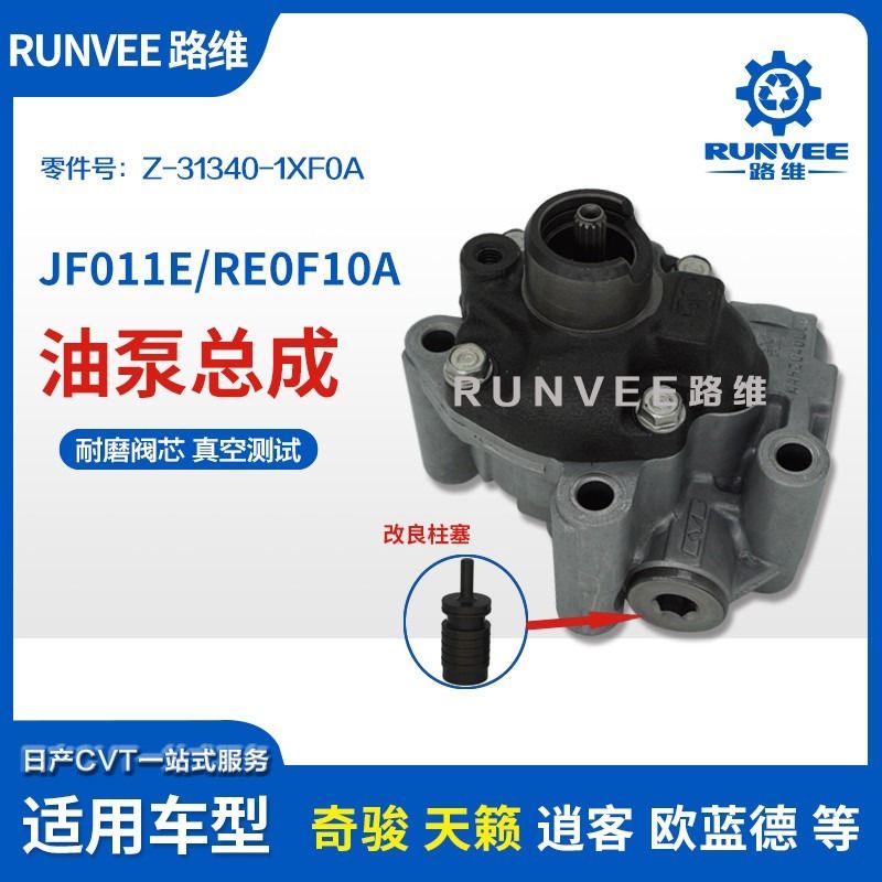 Z-31340-50X0A 12708 Dongfeng Nissan JF0F010A Τεχνουργείο για την αντλία πετρελαίου Altima Rogue
